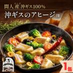 旨味が凝縮 贅沢アヒージョ缶詰 1缶