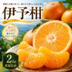 爽やかジューシー 2kg