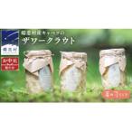 夏の食卓を彩るヘルシーな 嬬恋産キャベツの乳酸発酵ザワー…