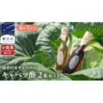 冬の身体を労る健康の嬬恋産キャベツ100%の熟成