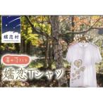 ふるさとへの愛を身にまとう オリジナル