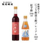 紅芋酢 500ml