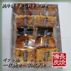 純手焼きあられ おかき 進物一枚焼10枚