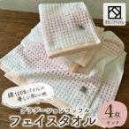 グラデーションワッフル フェイスタオル