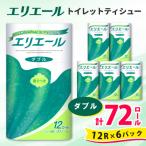 エリエール トイレットティシュー12ロール×6パック