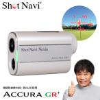 Shot Navi ACCURA GR+ ホワイト