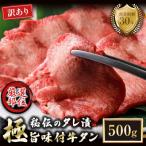 牛タン薄切り500g 冷凍 小分け
