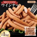 合計 約1kg