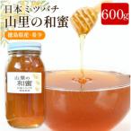 山里の和蜜 百花蜜 日本みつばち
