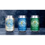 日本最北のブルワリーで醸造したクラフトビール 3種飲み比べセット