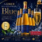 八女の和紅茶スパークリングサイダーBlue