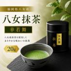 幸若舞 20g