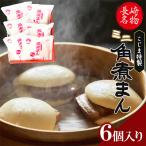 惣菜 レトルト 冷凍 AK114 ミニ角煮まん 6個入