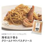お家で簡単 具材が入った本格パスタソースの3種詰め合わせ…