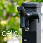 二口横水栓チェロ マットブラック G15CLFA