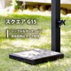 ガーデンパン スクエアG15 ブラック 排水目皿タイプ