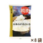 純麦 600g×8袋