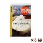 純麦スタンドパック 50g×12本