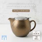 ユニバーサルティーポット 3人用 450ml