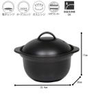5ミニッツクッカー 炊飯土鍋 2号炊き ブラック