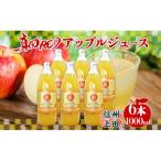 真田 RED アップル ジュース 瓶 1000ml