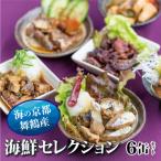 缶詰 6缶セット サワラ アヒージョ カレー