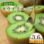 fu.... налог сверху остров блок Ehime префектура производство киви фрукты 3.6kg