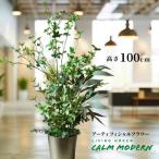 アーティフィシャルフラワー LIVING