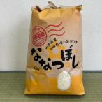 ななつぼし10Kg