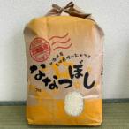 ななつぼし5Kg