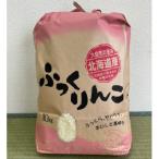 ふっくりんこ10Kg
