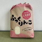 ふっくりんこ5Kg