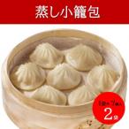 冷凍 蒸し小籠包 7個入り