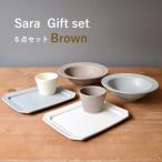 Sara セット 6点セット ブラウン