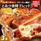 とみつ金時ブレッ ド3本 約400g×3本