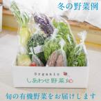 オーガニックビレッジ掛川 有機農業の会セレクト