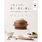 電子レンジでふっくら炊ける&amp;冷凍ごはんも蘇る