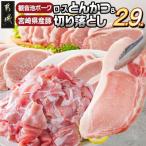 観音池ポークロースとんかつ 訳アリ &amp;