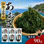 城水産 伊勢志摩産 あおさ海苔 約15g×6