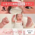 ニューボーンフォト