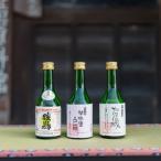 純米酒 半布里戸籍 本醸造酒 加治田城 上撰 睦鳥 飲み比べ3本セットミニ