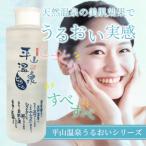 平山うるおいの化粧水 とろとろ 200ml