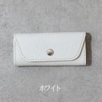 スリムキーケース3連 Liete 日本製