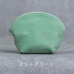 ラウンドポーチ Liete ミントグリーン