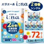 エリエール i:na イーナ トイレットティシュー