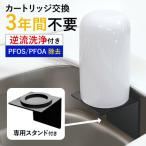 ビューク 浄水器 専用スタンド付き 3年交換