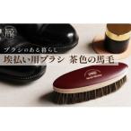 茶色の馬毛 1本