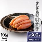 博多もつ鍋専門店 もつ鍋田しゅうの青しそ風味明太子200g×3…