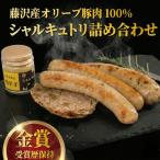 や にも シャルキュトリ フランクフルト ソーセージ