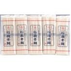稲庭素麺 200g×5袋